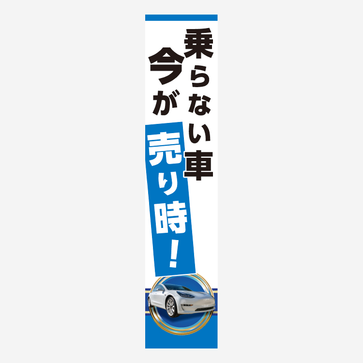 車販売・買取 | 2ページ目 (8ページ中) | POP製作所